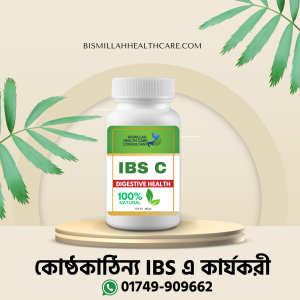 IBS C POWDER