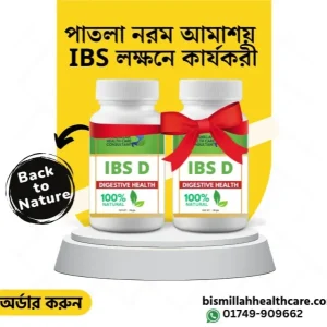 IBS D Pak.