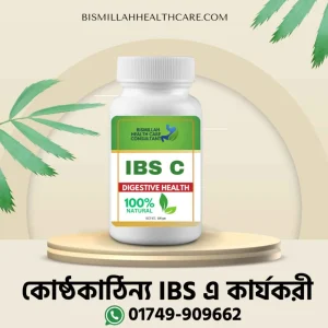 IBS C কম্বো Pak.