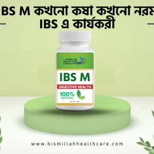 IBS M কম্বো Pak.
