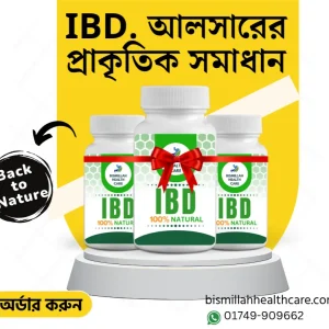 IBD Pak.