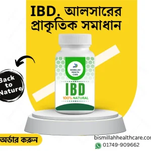IBD Pak.